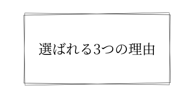 当社について