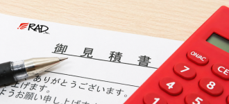 お見積もりイメージ